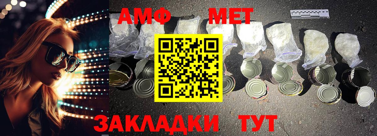 Амфетамин 98%  АМФЕТАМИН    рабочий сайт  Вход с VPN  Сарапул  Амфетамин 