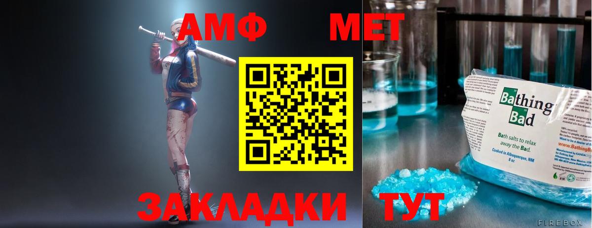 АМФЕТАМИН 97% Сарапул