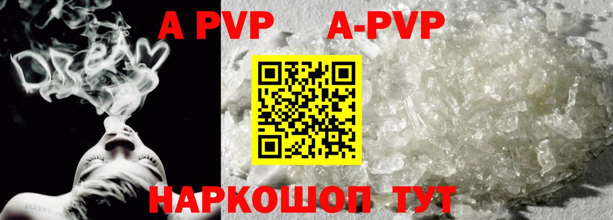 А ПВП крисы CK  Alfa_PVP крисы CK  Alfa_PVP Соль  Сарапул  A PVP  Вход с VPN 