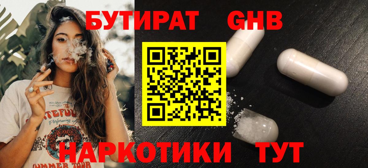 Сарапул  БУТИРАТ вода  Вход с VPN 