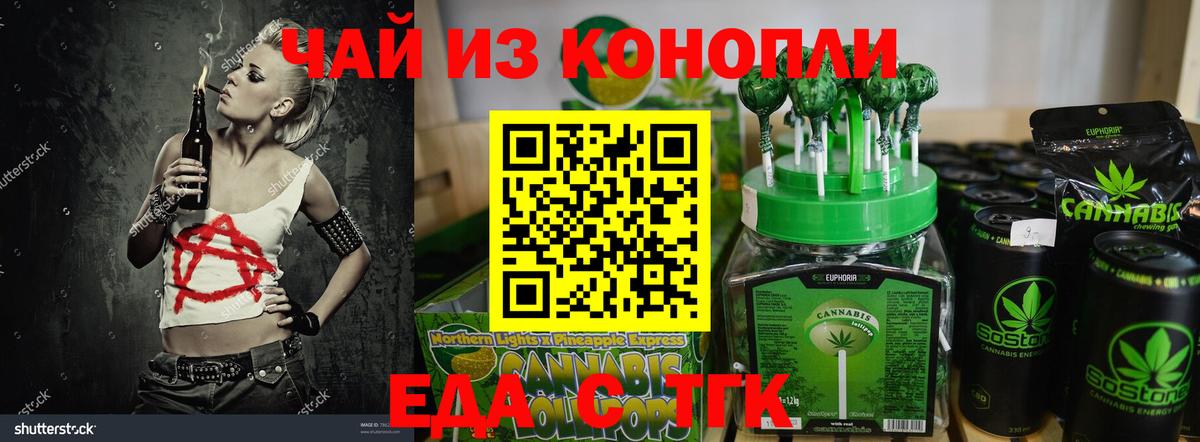 Сарапул  Canna-Cookies конопля  Вход с VPN 