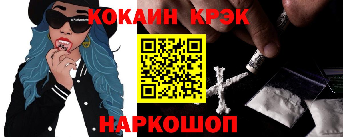 Cocaine Боливия  Вход с VPN  Сарапул 