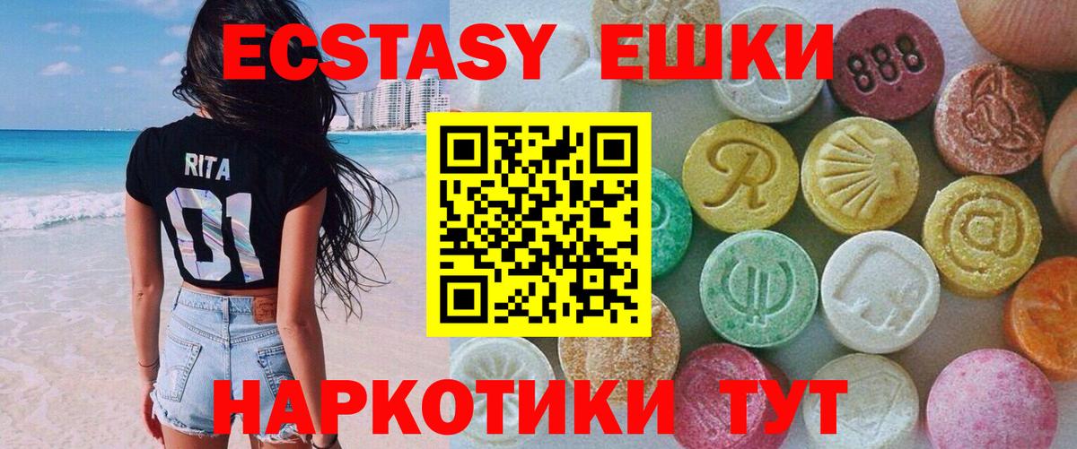 Экстази  Ecstasy Дубай  Сарапул  Вход с VPN  Экстази диски 