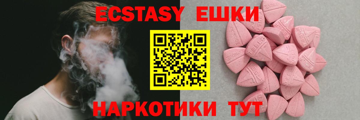 Экстази XTC Сарапул