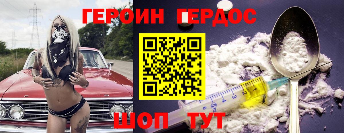 Героин гречка Сарапул