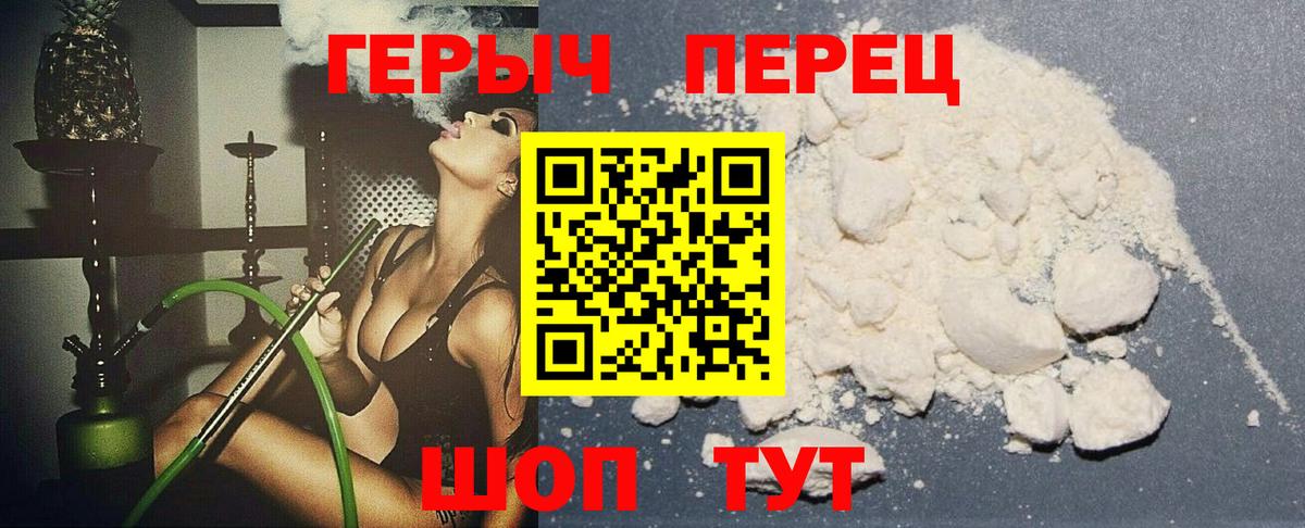 Сарапул  Героин VHQ  Вход с VPN 