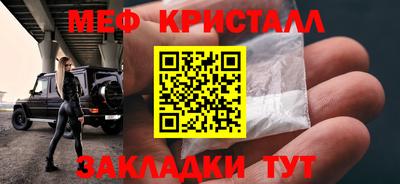 мефедрон VHQ Рузаевка