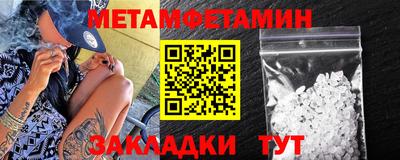 первитин Рыбинск