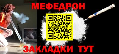 мефедрон VHQ Рузаевка