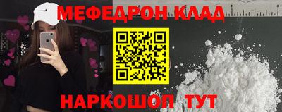 мефедрон VHQ Рузаевка