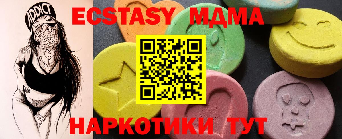 Сарапул  МДМА кристаллы  MDMA  Вход с VPN 