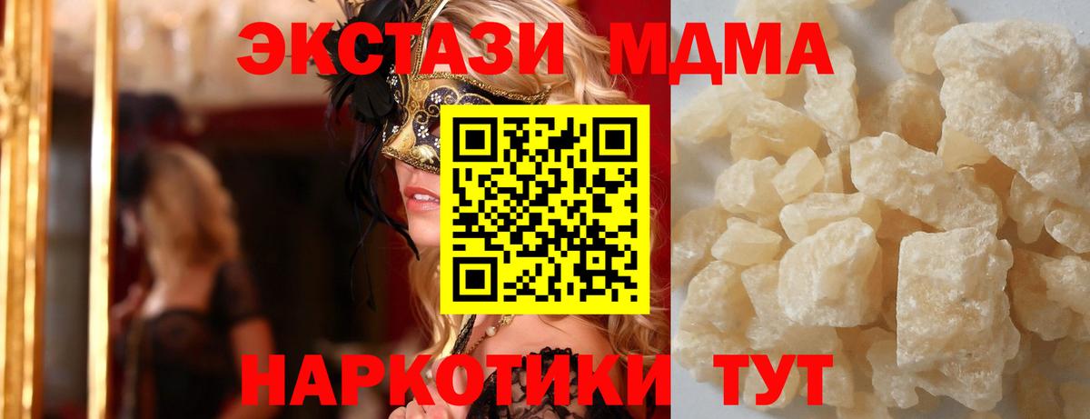 MDMA crystal Сарапул