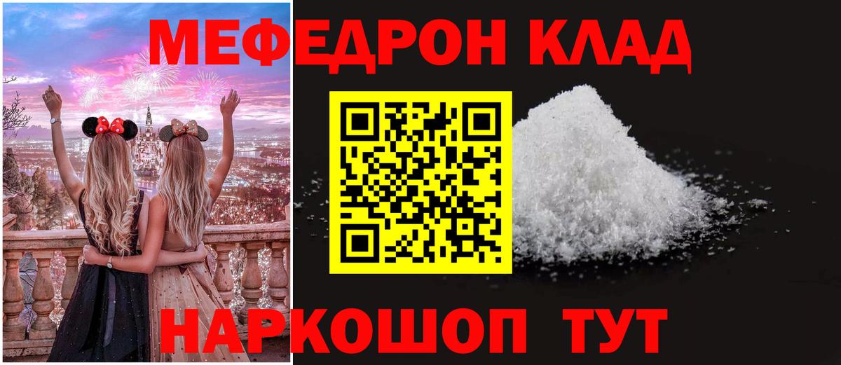 Меф  МЯУ-МЯУ  Вход с VPN  Сарапул  МЯУ-МЯУ 4 MMC 