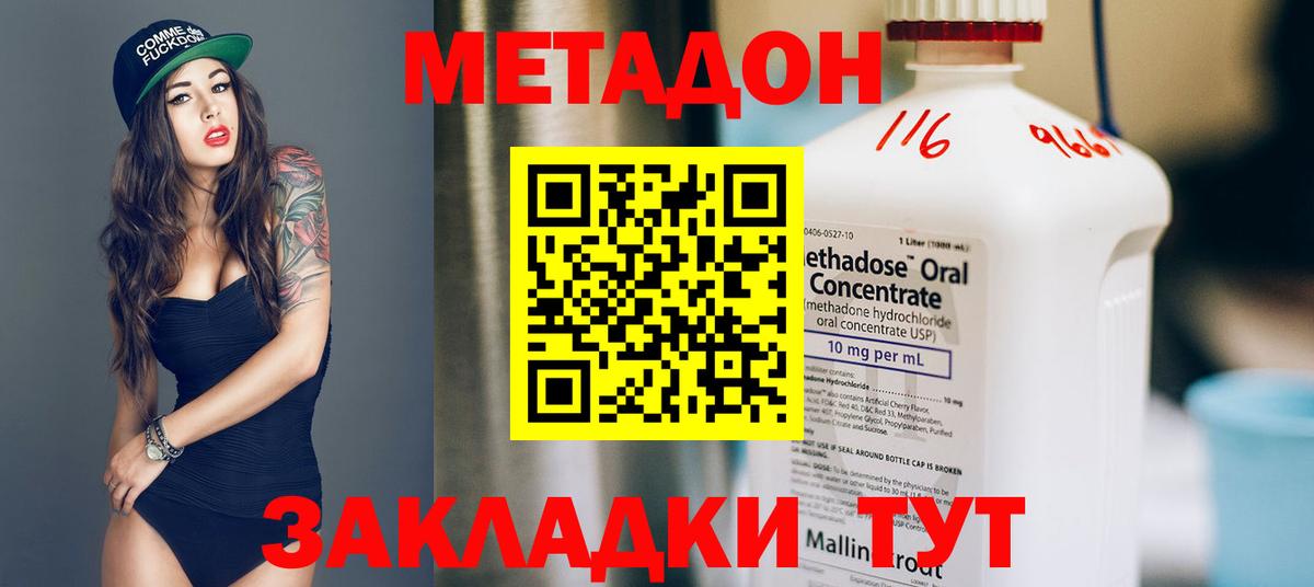 МЕТАДОН кристалл  Вход с VPN  ОМГ ОМГ ССЫЛКА  Сарапул  Метадон кристалл 
