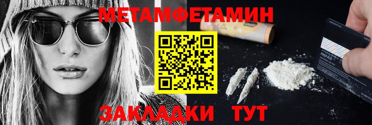 Первитин  МЕТАМФЕТАМИН Декстрометамфетамин 99.9%  МЕТАМФЕТАМИН Декстрометамфетамин 99.9%  Вход с VPN  Сарапул 
