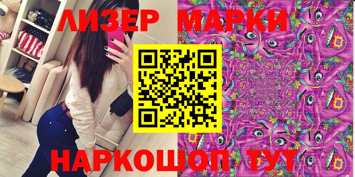 Марки N-bome 1,5мг  Вход с VPN  Наркотические марки  Сарапул 