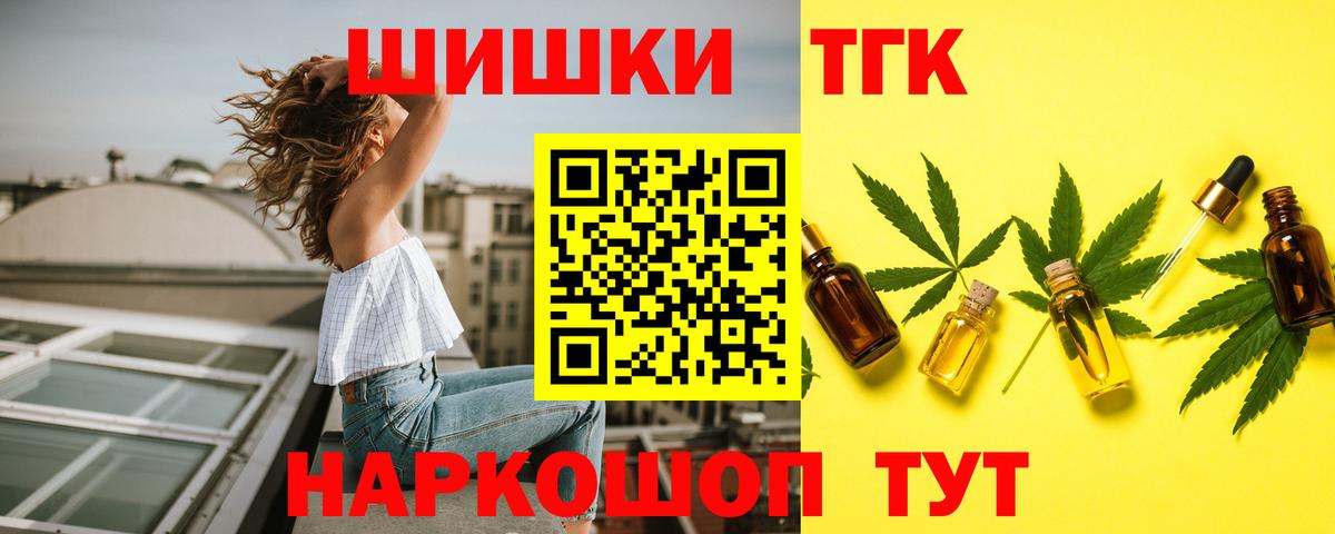 Шишки марихуана THC 21%  Вход с VPN  Каннабис семена  Конопля SATIVA & INDICA  Шишки марихуана конопля  Сарапул 